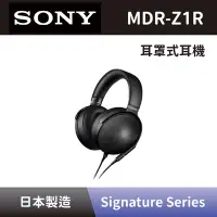 在飛比找Yahoo奇摩購物中心優惠-【SONY 索尼】 耳罩式耳機 MDR-Z1R Signat