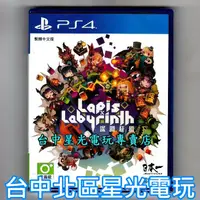 在飛比找蝦皮商城優惠-【特價優惠】 PS4原版片 深淵狂獵 中文版全新品【台中星光