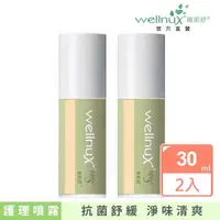 在飛比找momo購物網優惠-【WellnuX 維妮舒】原液芬露 雙件組(30mlx2 私