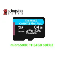 在飛比找蝦皮購物優惠-金士頓 64G microSDXC TF U3 V30 A2