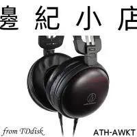 在飛比找Yahoo!奇摩拍賣優惠-ATH-AWKT 日本鐵三角 Audio-technica 