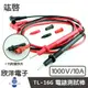 ※ 欣洋電子 ※ 竑啟 電錶測試棒1000V 10A 附鱷魚夾 (TL-16G) 測棒 探棒 電錶電錶線 測試針 三用電錶線