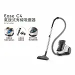 【ELECTROLUX 伊萊克斯】EASE C4氣旋式有線吸塵器(EC41-6SW)