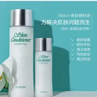 在飛比找蝦皮購物優惠-🛍️ALBION/奧爾濱PRO健康水 化妝水 爽膚水 神仙水