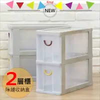 在飛比找momo購物網優惠-【HAPPY快樂屋】角落空間18.2cm隙縫2層抽屜式收納盒