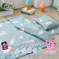在飛比找momo購物網優惠-【ISHUR 伊舒爾】台灣製 天絲兒童睡墊三件組 -星夢語(