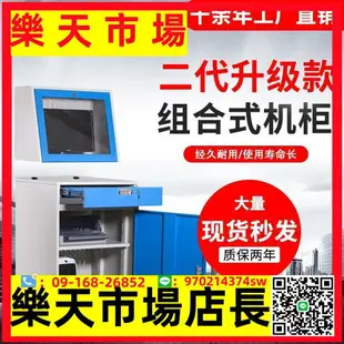 （高品質）工業PC電腦機柜第二代升級主機箱工控柜網絡柜防盜移動式車間機柜