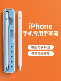 在飛比找樂天市場購物網優惠-適用iphone蘋果13觸屏筆pencil手機觸控12手寫S