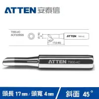 在飛比找有閑購物優惠-ATTEN安泰信 T900系列 4C斜面烙鐵頭 T900-4