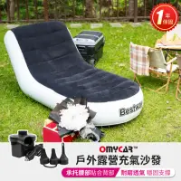 在飛比找momo購物網優惠-【OMyCar】戶外露營充氣沙發-快(充氣椅 懶人沙發 沙發