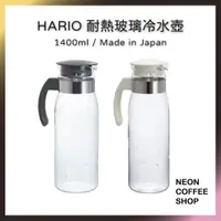 在飛比找蝦皮購物優惠-≡ 附發票 ≡ HARIO．耐熱玻璃冷水壺．日本製．RPLN