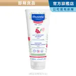 MUSTELA 舒恬良 敏弱修復潤身乳 200ML(效期見內文) (身體乳液) 無香 慕之恬廊 【即期盒損】