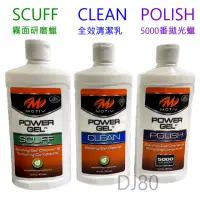 在飛比找momo購物網優惠-【DJ80嚴選】美國Motiv Power Gel 保齡球專