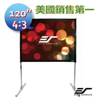 在飛比找PChome24h購物優惠-Elite Screens 億立銀幕 120吋 4:3 快速