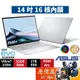 ASUS Zenbook UX3405MA-0152S155H〈銀〉Ultra7/14吋 AI 輕薄筆電/原價屋
