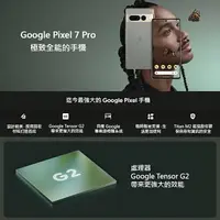 在飛比找樂天市場購物網優惠-強強滾生活 台灣公司貨【全新 Google Pixel 7 