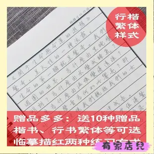 字帖 繁體字字帖練習港版香港行書瘦金行楷字帖成年人簡繁對照鋼筆練字.YJ