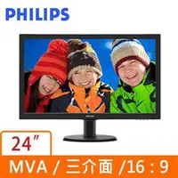 在飛比找蝦皮購物優惠-(聊聊享優惠) PHILIPS 24型 243V5QHABA