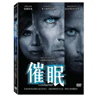 在飛比找蝦皮購物優惠-全新影片《催眠》DVD 雷瑟霍斯楚 力作 【里斯本夜車】蓮娜