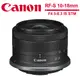 Canon RF-S 10-18mm F4.5-6.3 IS STM 超輕巧超廣角變焦鏡頭 公司貨