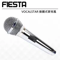 在飛比找Yahoo!奇摩拍賣優惠-【FIESTA嘉年華 雲端K歌機 - 原廠出貨】FIESTA