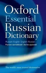 Oxford Essential Russian Dictionary: Russian-English - English-Russian by Oxford