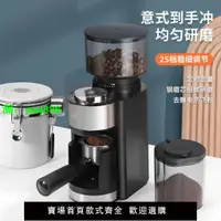 在飛比找樂天市場購物網優惠-電動磨豆機咖啡豆研磨機咖啡磨豆機家用小型咖啡機磨粉器
