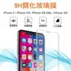 【9%點數】9H亮面半版玻璃貼 現貨 當天出貨 適用iPhone全系列 保護膜 保護貼【coni shop】【限定樂天APP下單】