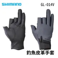 在飛比找獵漁人釣具優惠-SHIMANO GL-014V Titanium α3指出釣