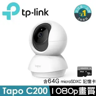 TP-Link Tapo C200 旋轉式家庭安全防護 Wi-Fi 攝影機 (含64G威剛記憶卡)