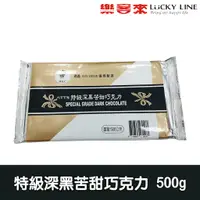 在飛比找蝦皮商城優惠-正慧特級深黑苦甜巧克力片 500g 【巧克力類】【樂客來】