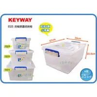 在飛比找PChome商店街優惠-=海神坊=台灣製 KEYWAY EQ35 活力箱 滑輪整理箱