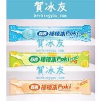 在飛比找蝦皮購物優惠-蝦皮冰品 賀冰友 【POKI百吉】棒棒冰/檸檬/蘇打/乳酸