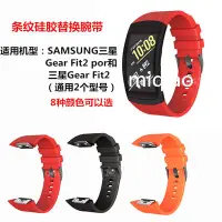 在飛比找蝦皮購物優惠-新款 適用於SAMSUNG三星 Gear Fit2錶帶 fi