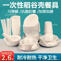 在飛比找蝦皮購物優惠-台湾保固耐用餐具-環保餐具-一次性餐具-一次性碗筷套裝-聚餐