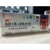 在飛比找蝦皮購物優惠-韓國原裝 天壹高麗太極人蔘粉末膠囊40粒裝