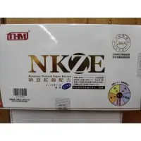 在飛比找蝦皮購物優惠-NKZE 納豆 紅麴 加強配方 康富 生技