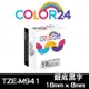 Color24 for Brother TZe-M941銀底黑字相容標籤帶(寬度18mm)