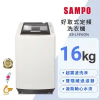 在飛比找Yahoo奇摩購物中心優惠-SAMPO聲寶 16公斤單槽定頻洗衣機ES-L16V(G5)