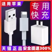 在飛比找ETMall東森購物網優惠-適用蘋果XR數據線iphoneXr快充iponXR手機充電器