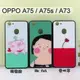 彩繪玻璃保護殼 OPPO A75 / A75s / A73 (6吋)