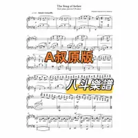 在飛比找蝦皮購物優惠-電子樂譜——A叔原版 The Song of Aether 