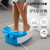 在飛比找誠品線上優惠-美國 HOMEDICS 家醫 SPA足浴機/泡腳機 FB-5