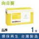 【向日葵】for Fuji Xerox (CWAA0711) 黑色環保碳粉匣 (8.9折)