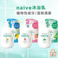 在飛比找蝦皮購物優惠-Kracie 葵緹亞 沐浴乳 naive 植物性沐浴乳 53