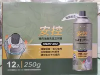 在飛比找Yahoo!奇摩拍賣優惠-【小如的店】COSTCO好市多代購~安控 通用洩壓裝置瓦斯罐