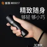 樂天精選戶外用品~極蜂手電手電筒強光超亮小型戶外便攜遠射迷你電筒超長續航便攜燈〖城市玩家〗