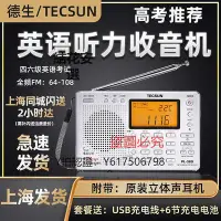 在飛比找Yahoo!奇摩拍賣優惠-收音機 德生PL-380上海春季高考收音機四六級大學英語聽力