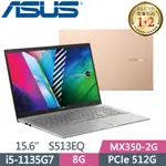 S513EQ-0182D1135G7 I5 1135G7 8GD4 512GPCIE MX350-2G W10