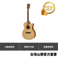 在飛比找蝦皮商城優惠-Yamaha F 系列民謠吉他 FS400CNS 平光原木色